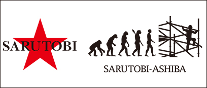 SARUTOBI-ASHIBA